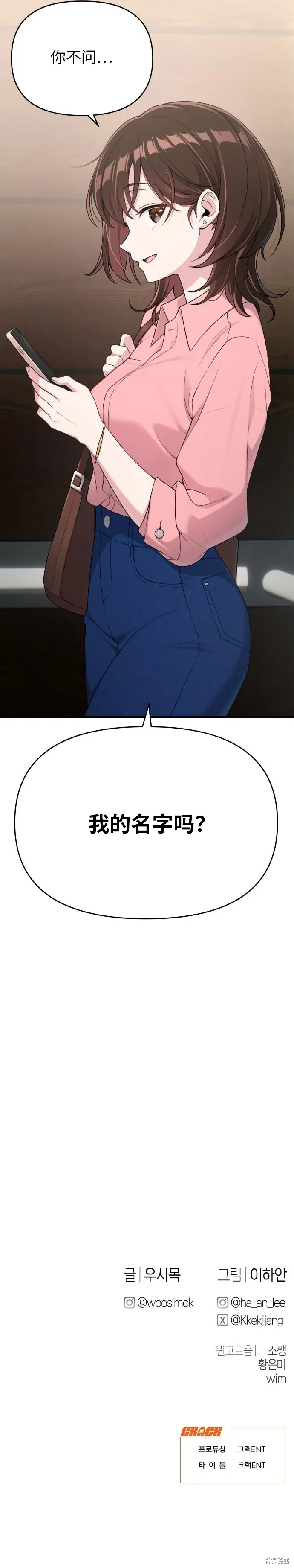 第6话 第29页