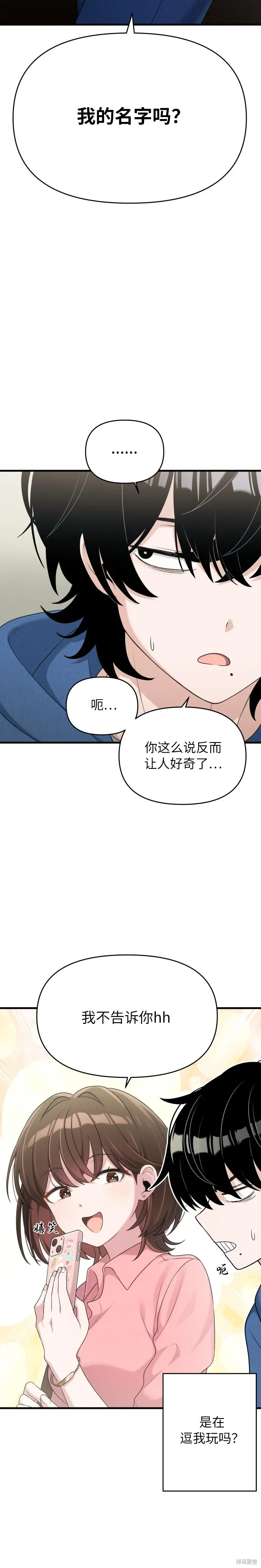 第7话 第2页