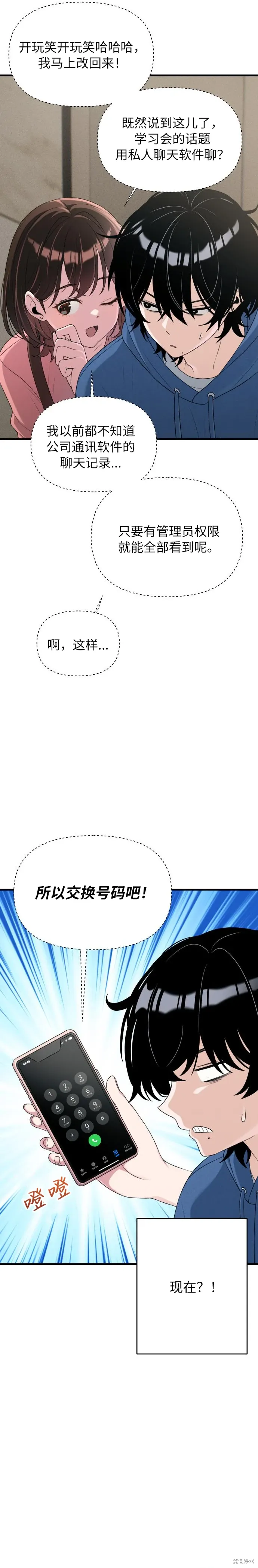第7话 第5页