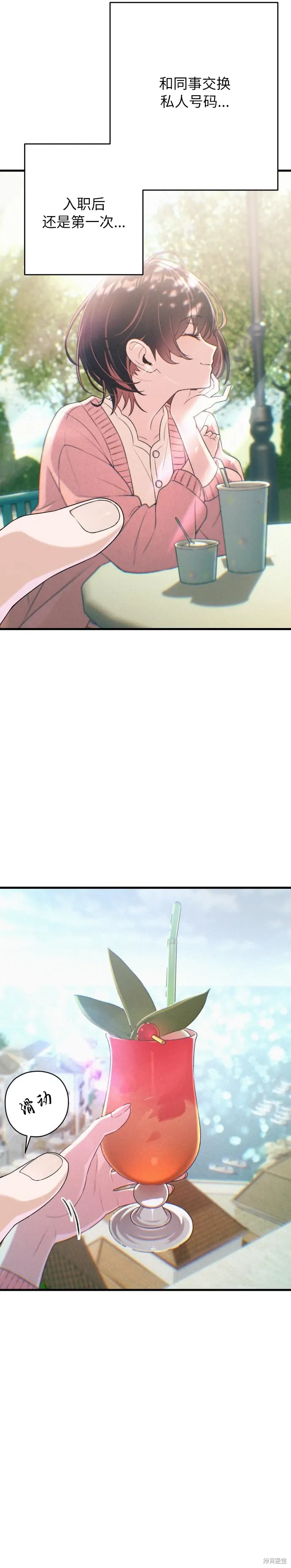第7话 第8页