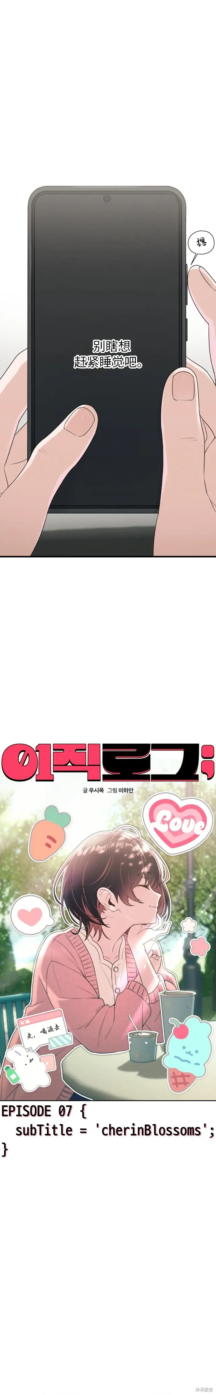 第7话 第10页