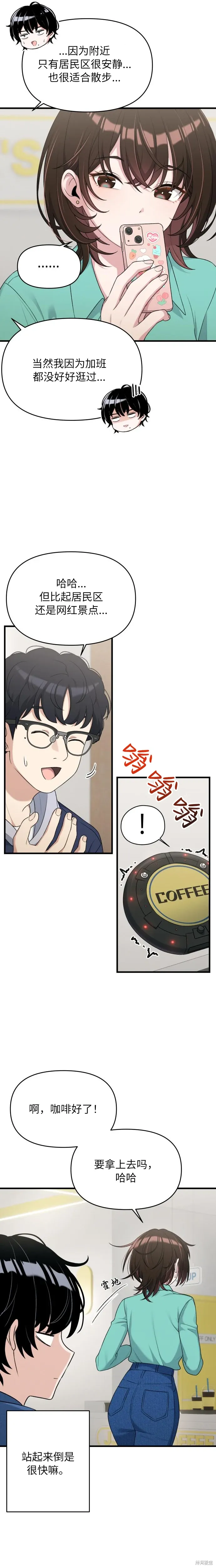 第7话 第16页
