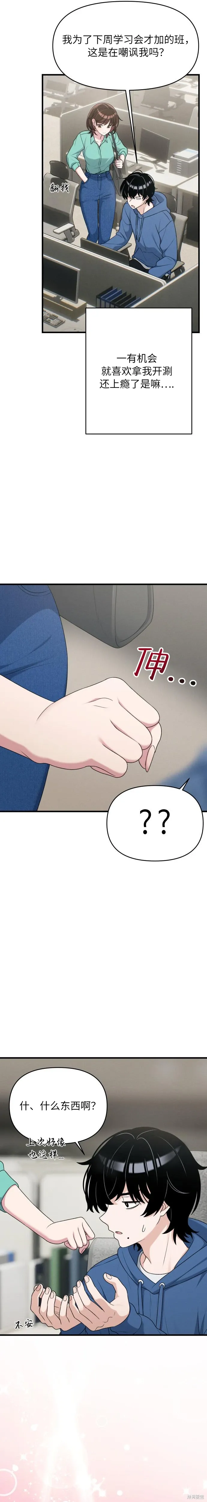 第7话 第19页