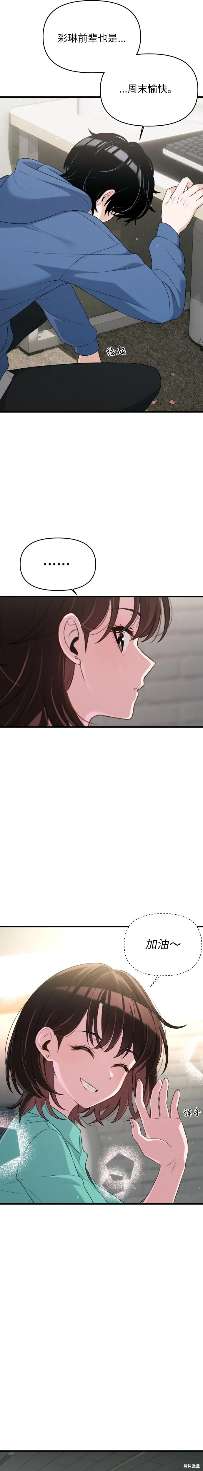 第7话 第23页