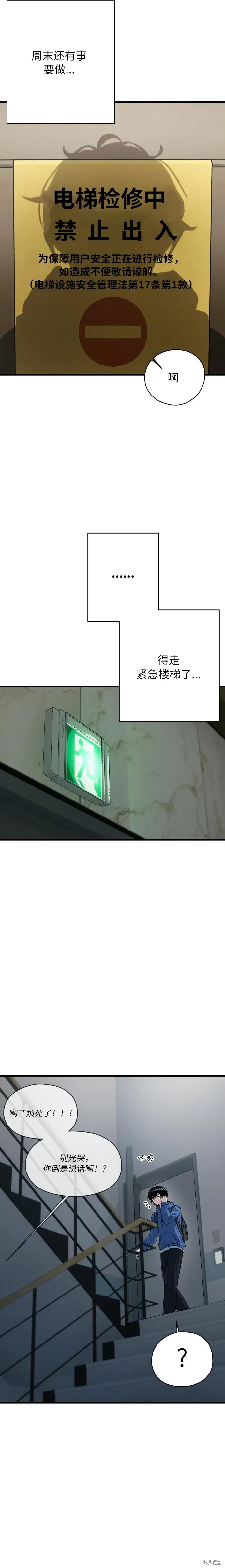 第7话 第25页