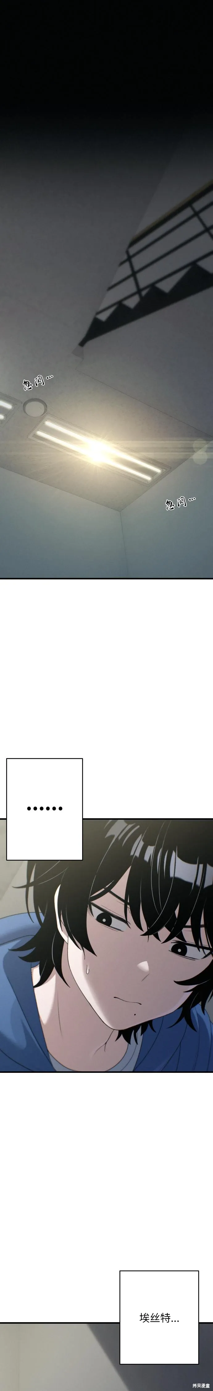 第8话 第1页