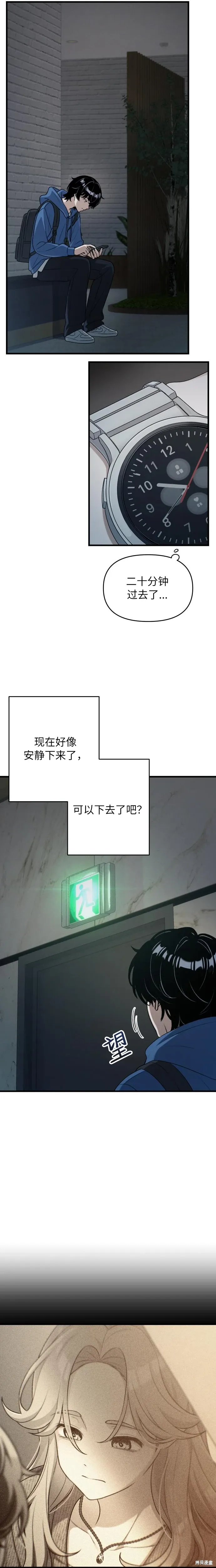 第8话 第6页