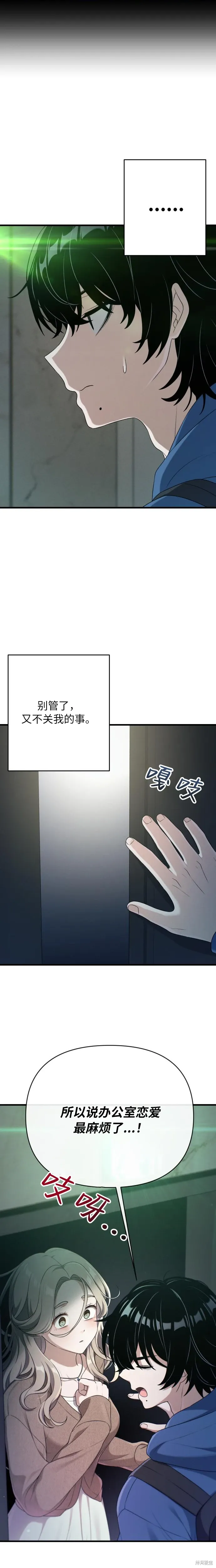 第8话 第7页