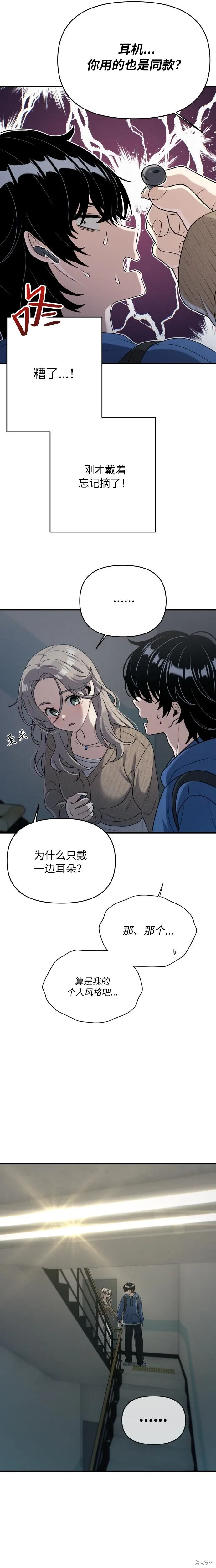 第8话 第10页