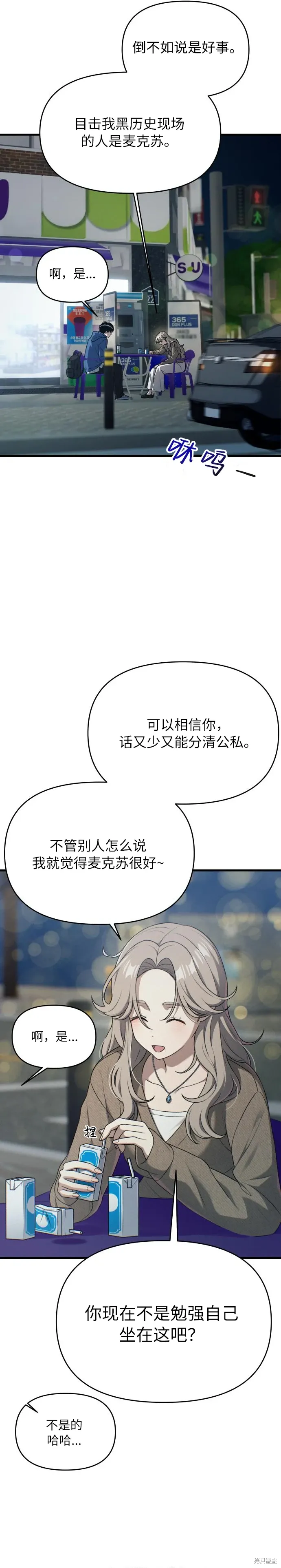 第8话 第13页
