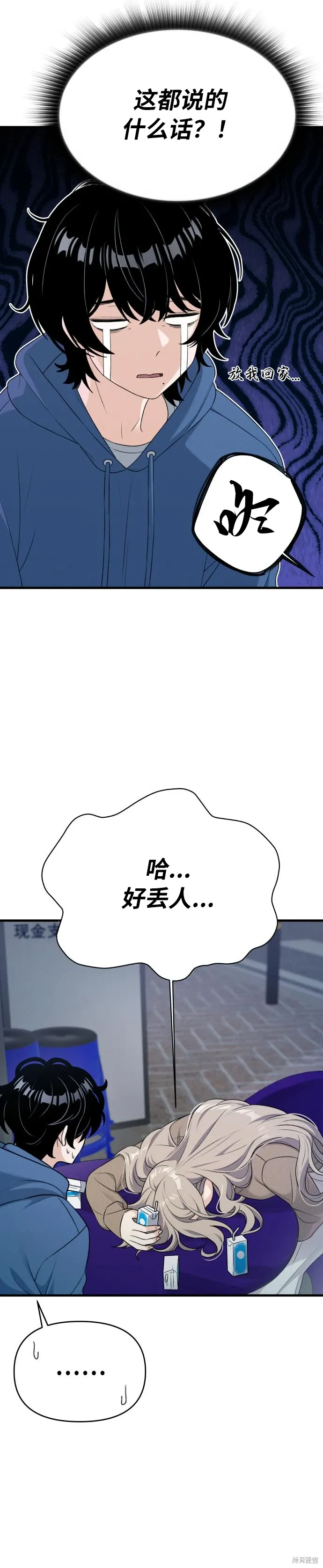 第8话 第14页