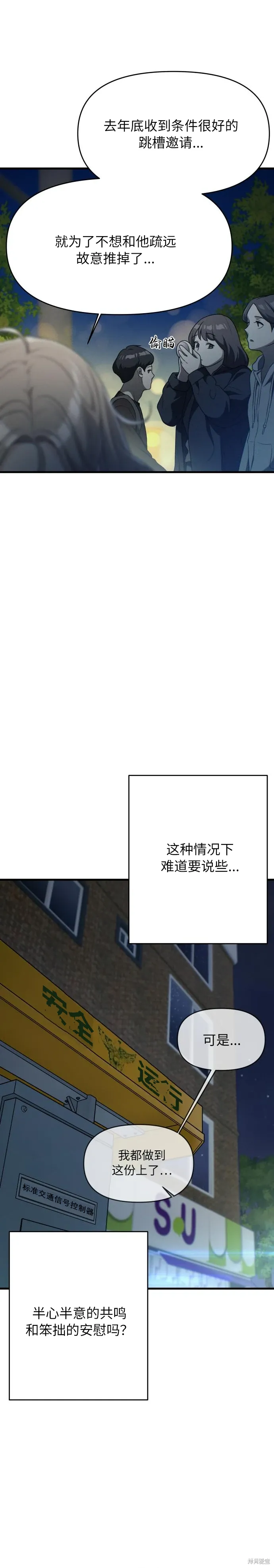 第8话 第17页