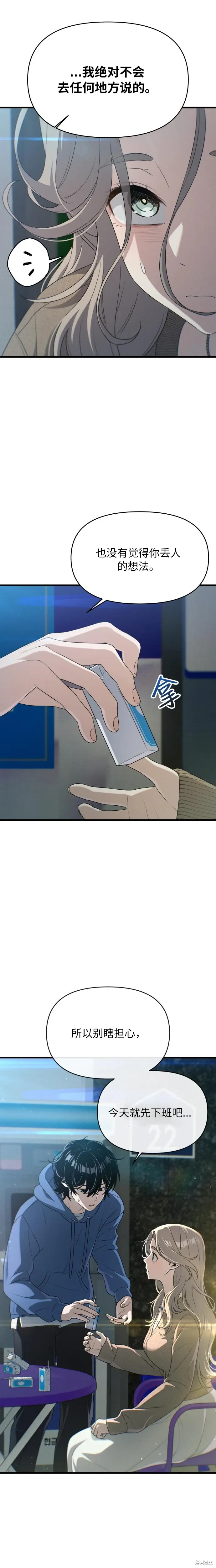 第8话 第19页