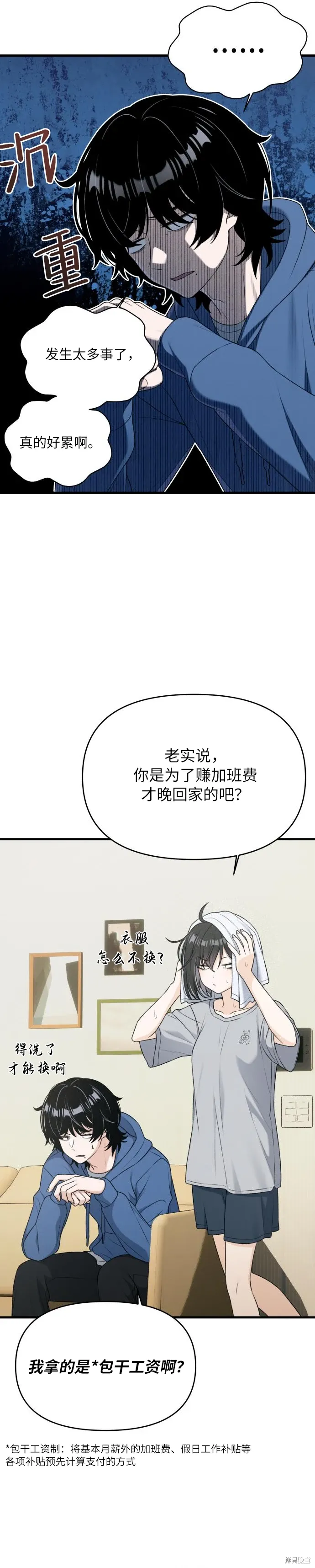 第8话 第24页