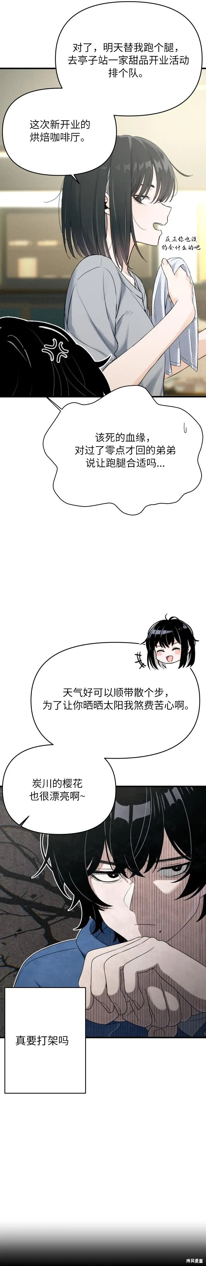 第8话 第25页