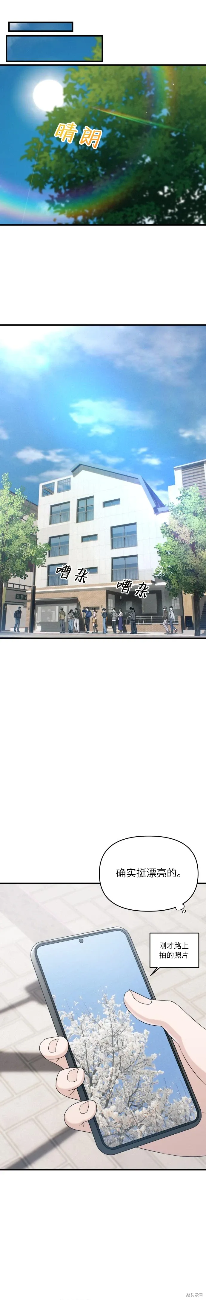 第8话 第27页
