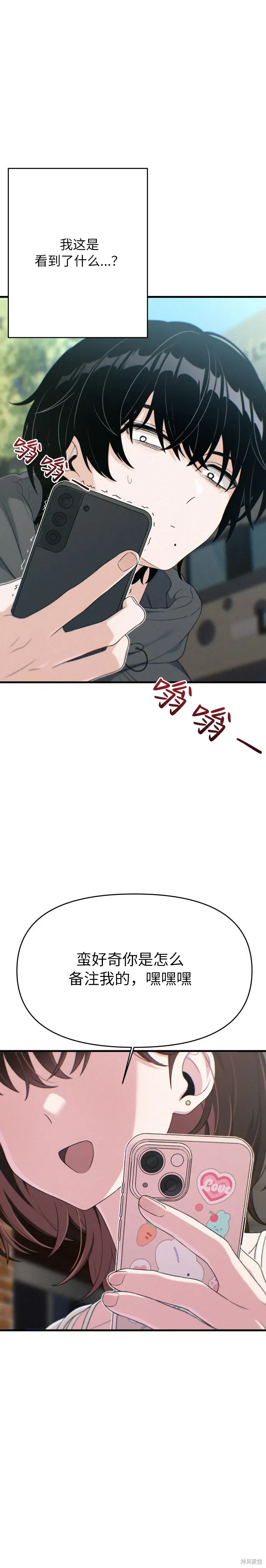 第8话 第29页