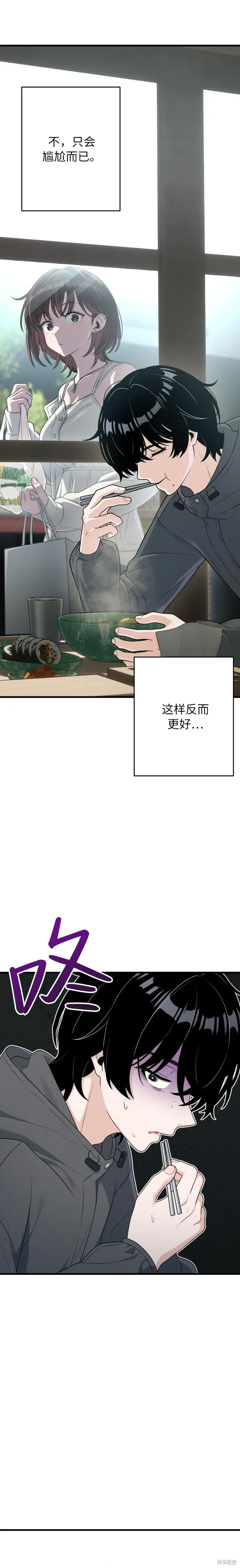 第9话 第5页