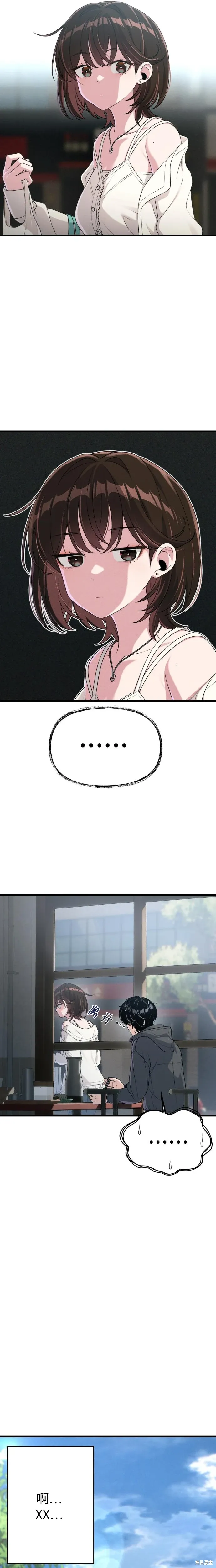 第9话 第6页