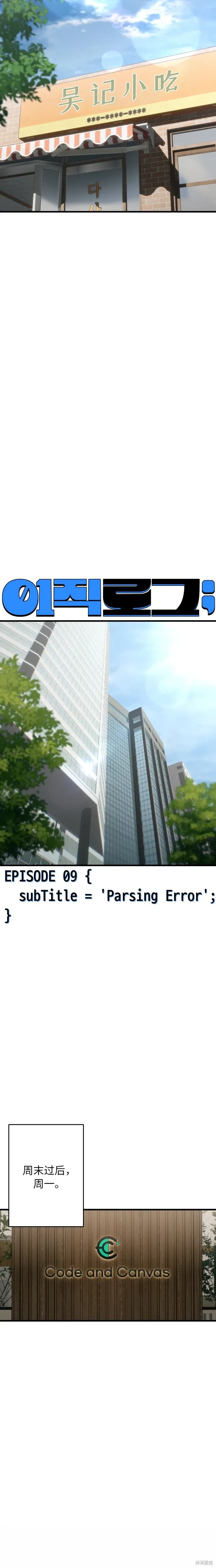 第9话 第7页