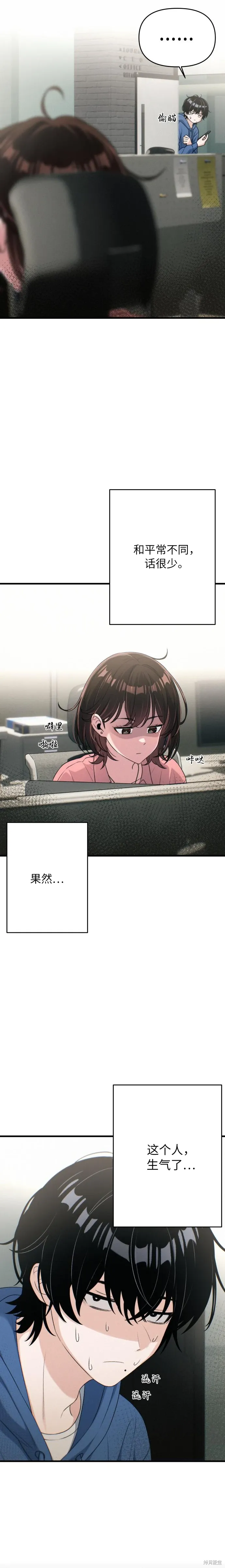 第9话 第8页