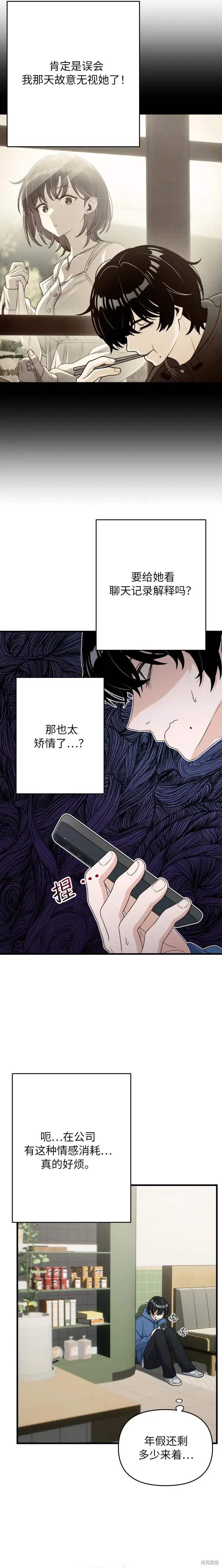 第9话 第9页