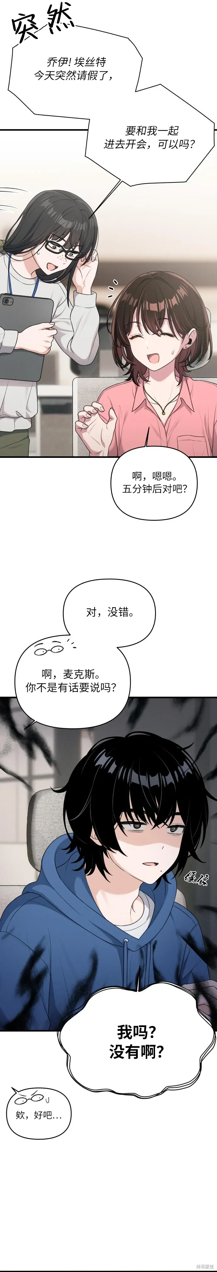 第9话 第12页