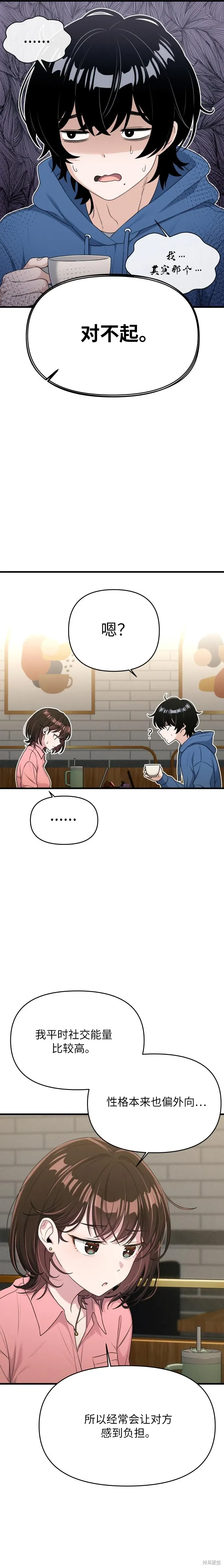 第9话 第16页