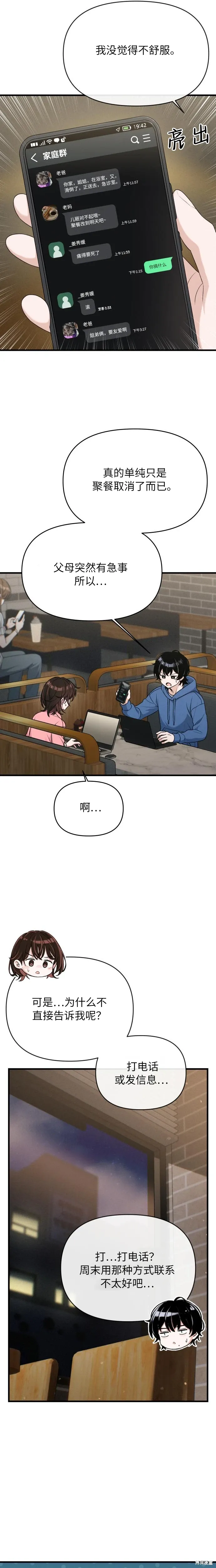 第9话 第18页