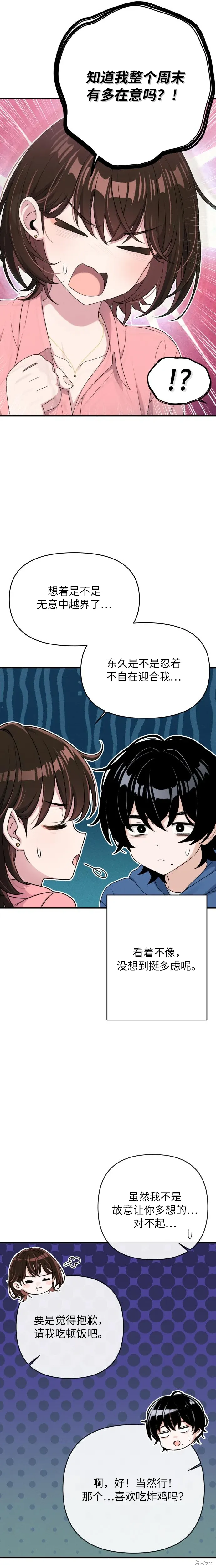 第9话 第20页