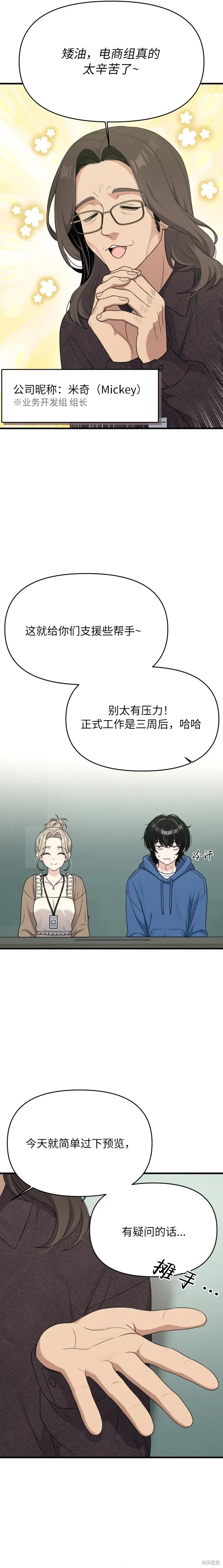 第9话 第25页