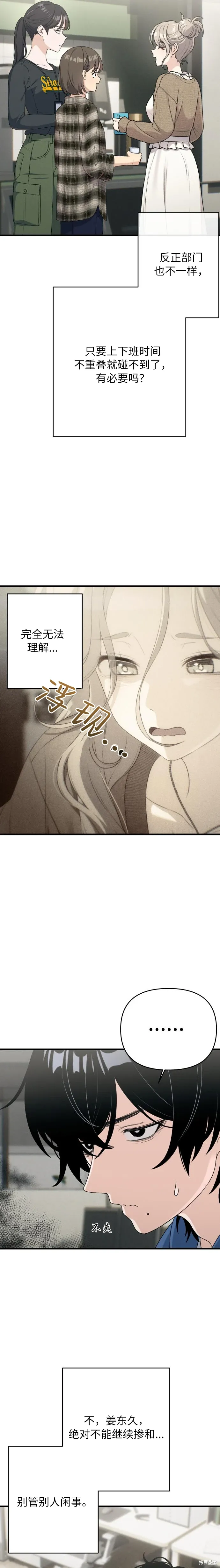 第10话 第2页