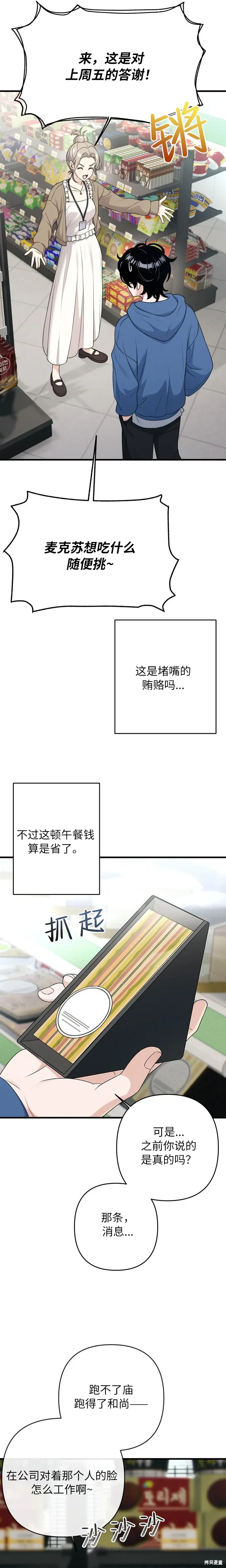 第10话 第5页