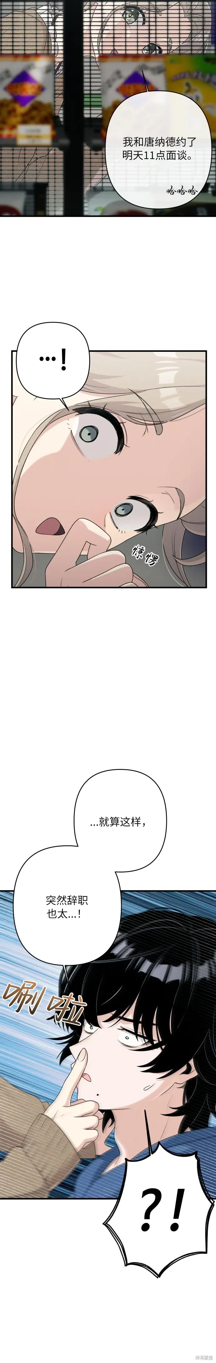第10话 第6页