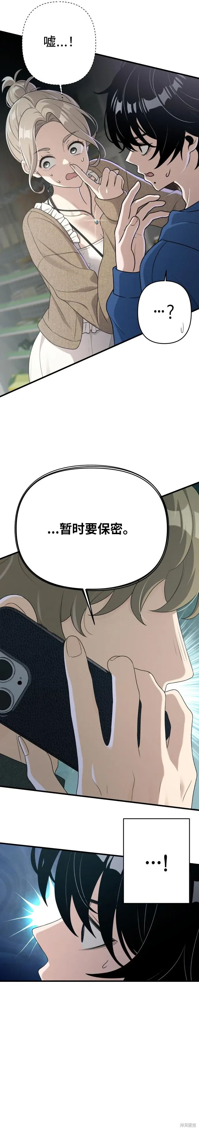 第10话 第7页