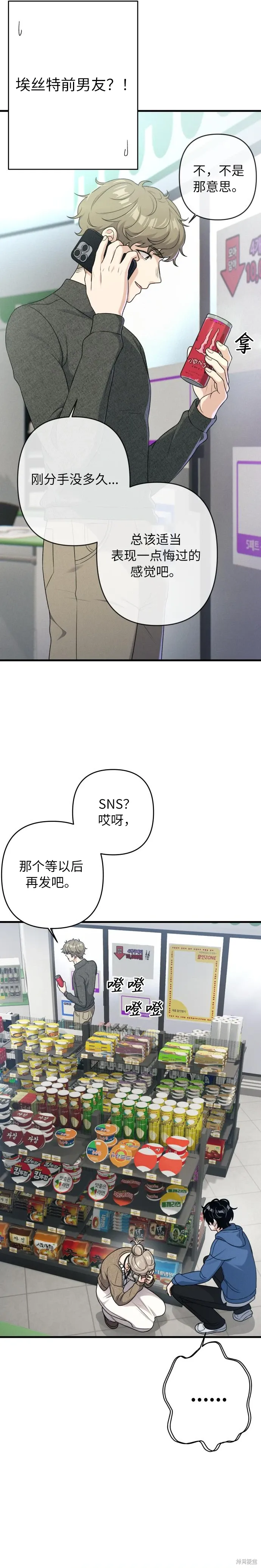 第10话 第8页