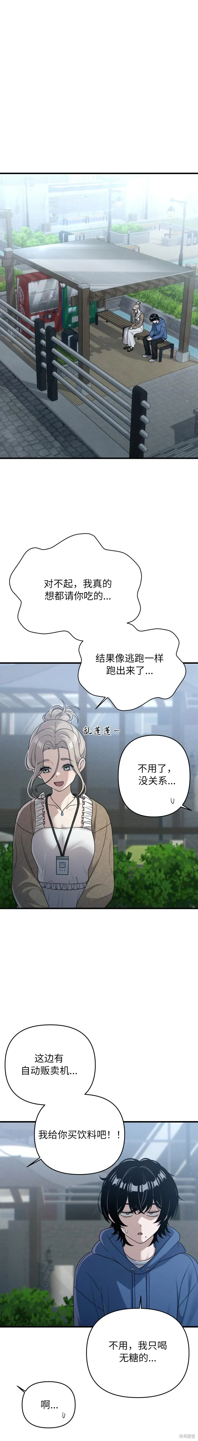 第10话 第10页