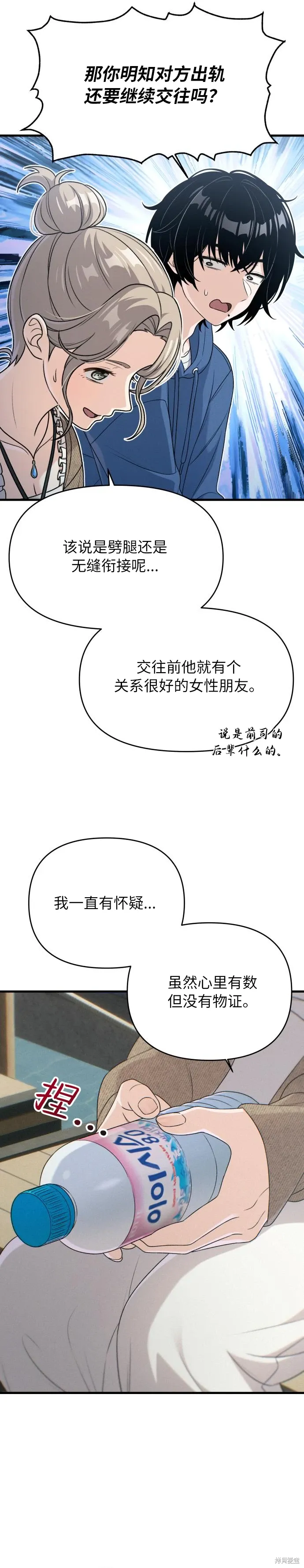 第10话 第12页