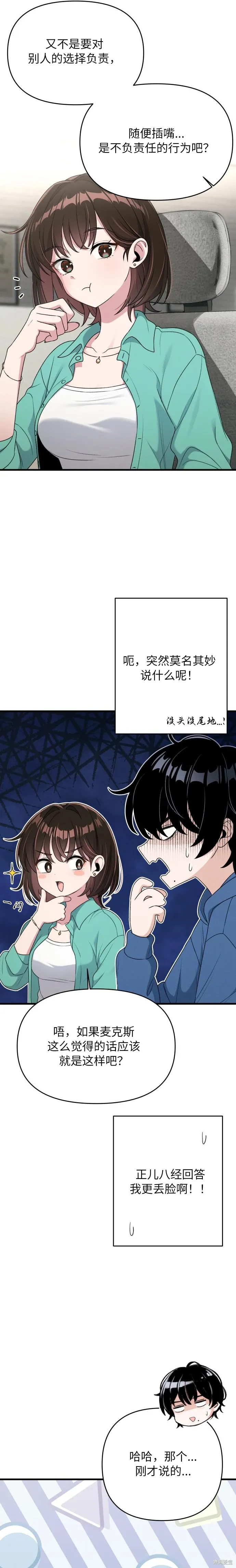 第10话 第17页