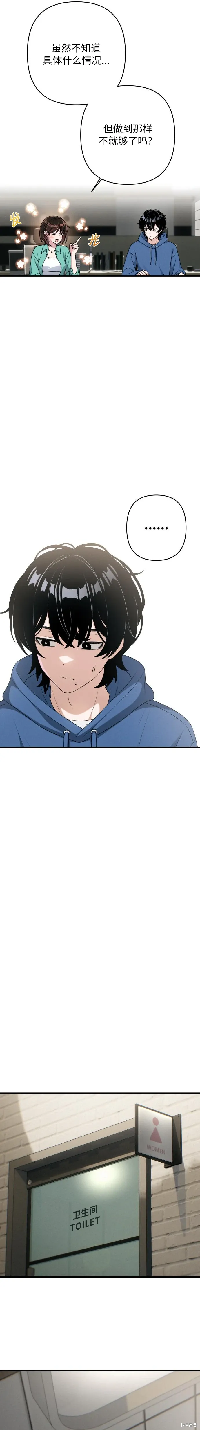 第10话 第19页