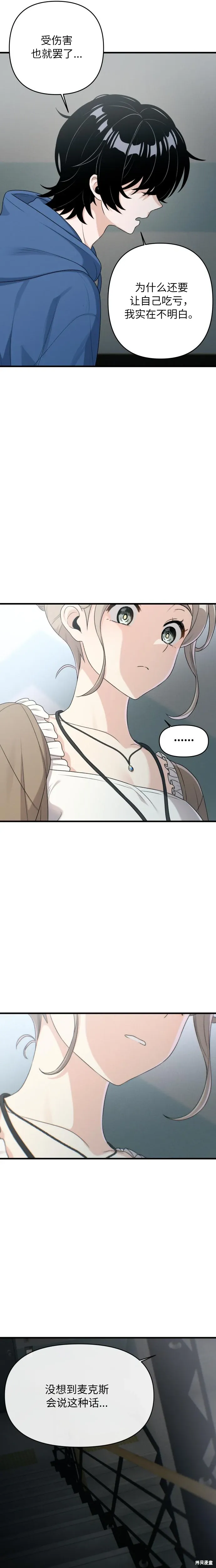 第10话 第24页