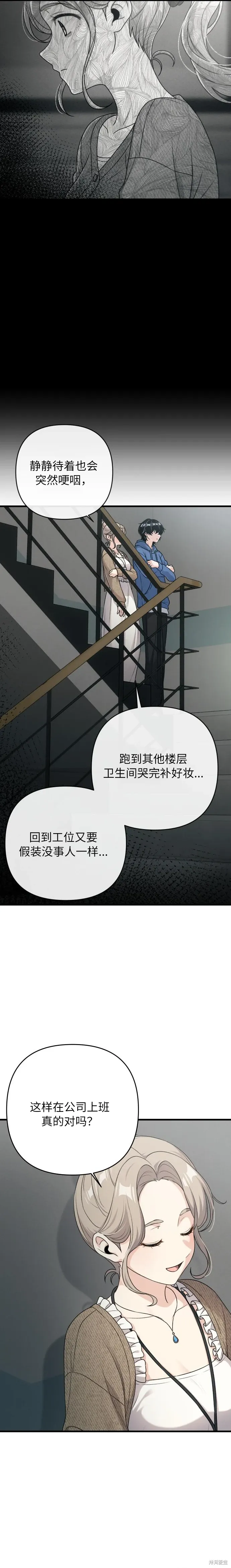 第10话 第26页