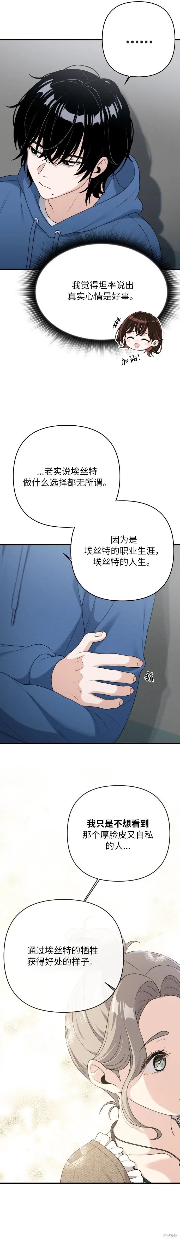 第10话 第27页