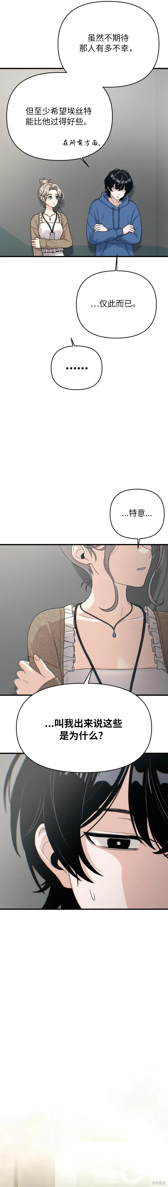 第10话 第28页