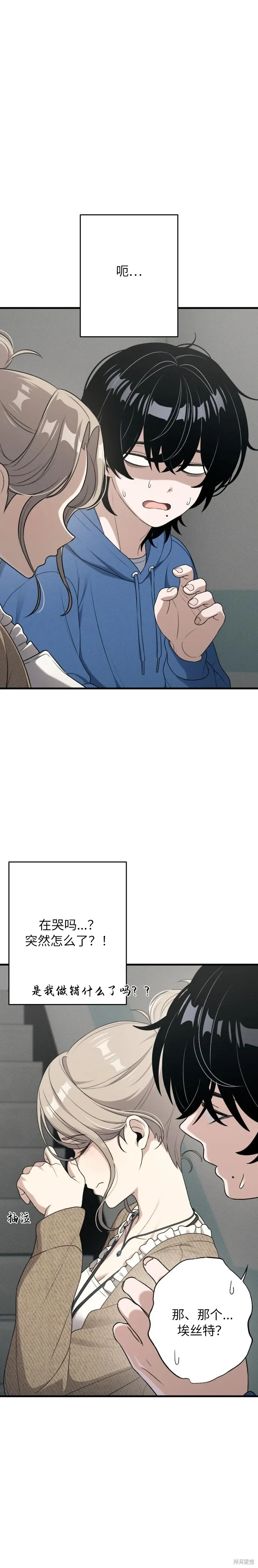 第11话 第1页
