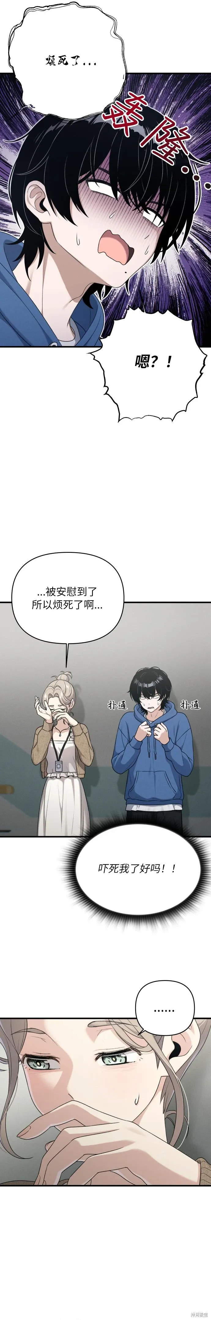 第11话 第2页