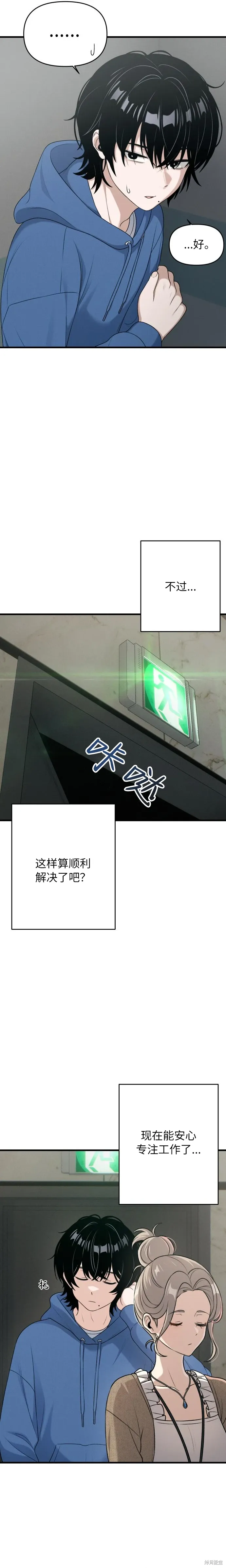 第11话 第4页