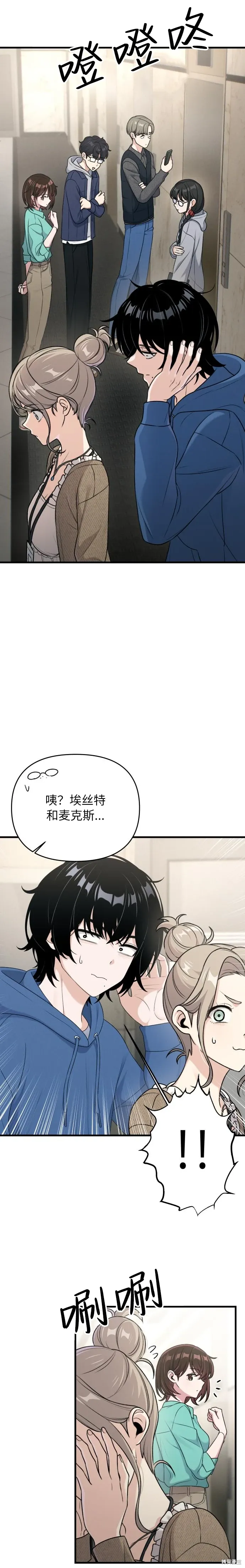 第11话 第5页