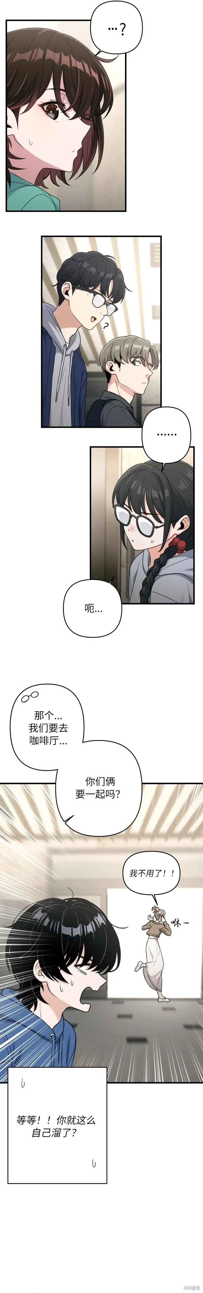 第11话 第6页