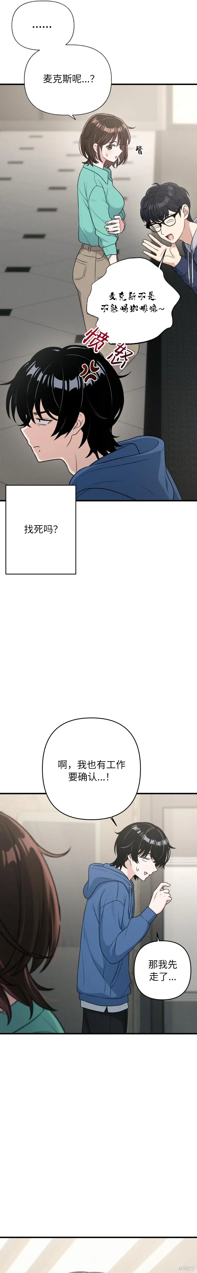 第11话 第7页